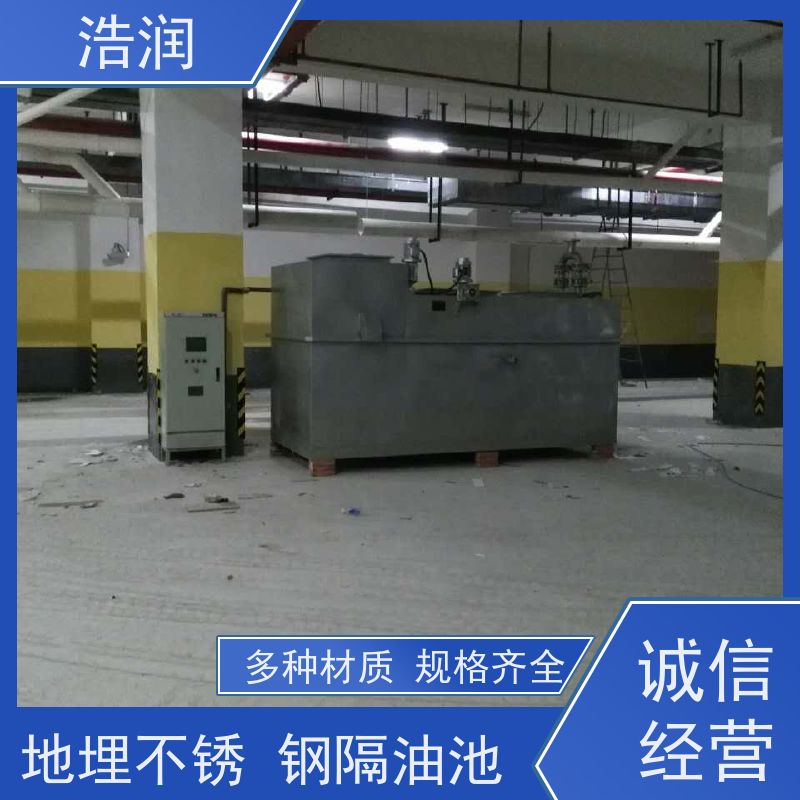浩润 长期供应 隔油池设备厂家 玻璃钢 经久耐用 性能稳定