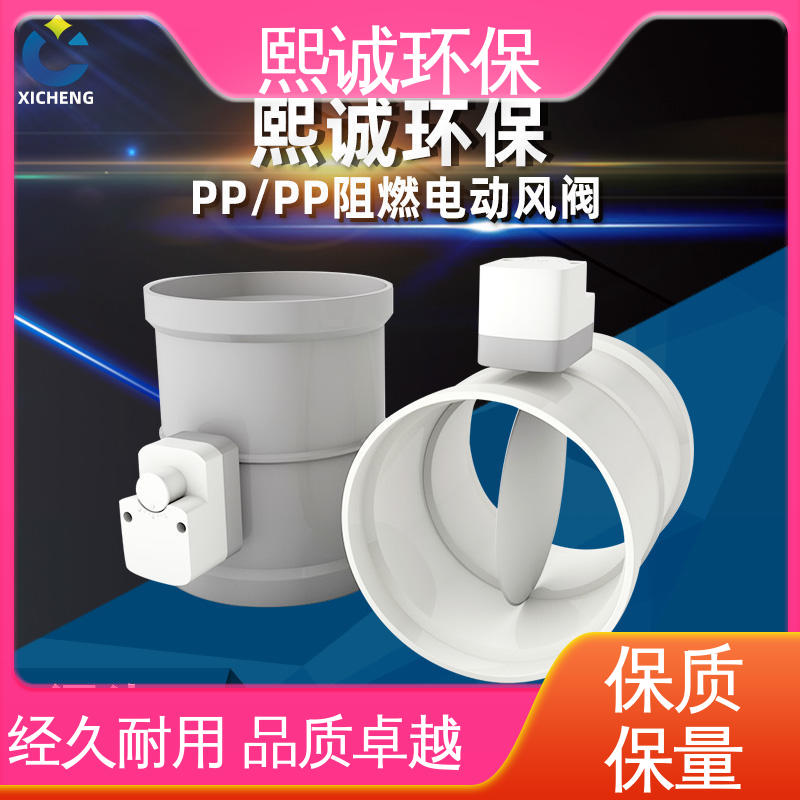 xicheng 执行器驱动 米黄色 深灰色 风管电动风阀 熙诚环保