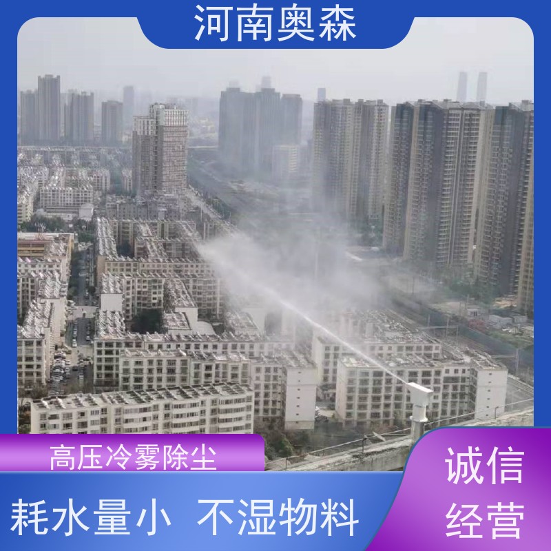 奥森 实力厂家 钢厂喷雾除尘 运行成本底 多种型号可选