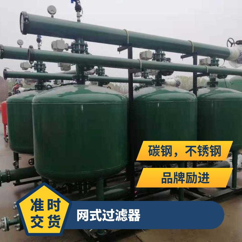 网式过滤器 电动刷自清洗技术参数 碳钢、不锈钢 励进 LJAGF48-1