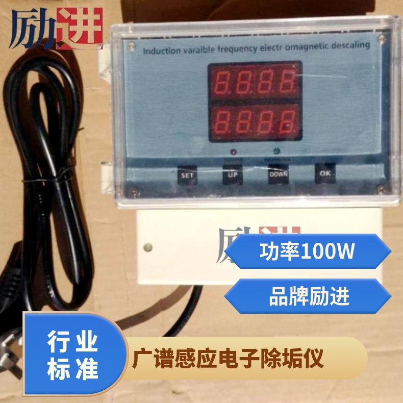 励进广谱感应电子除垢仪220VV功率100W可定制