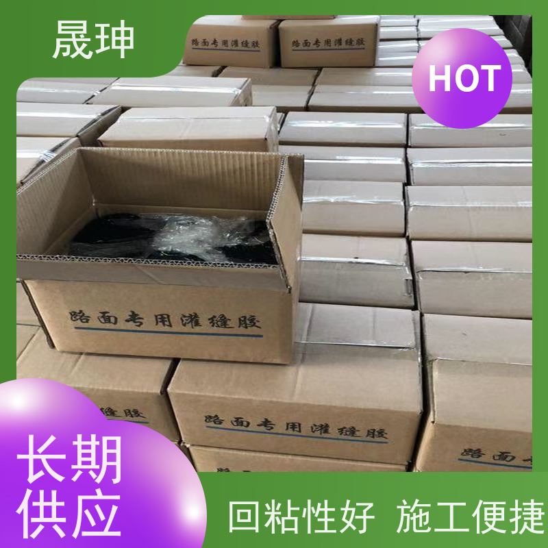 晟珅 全国供应 混凝土灌缝胶 可使路面裂缝反复粘结 库存充足