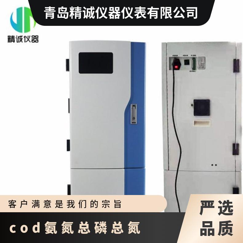 工业在线COD氨氮总磷总氮检测仪环保数采仪ph余氯浊度分析监测仪