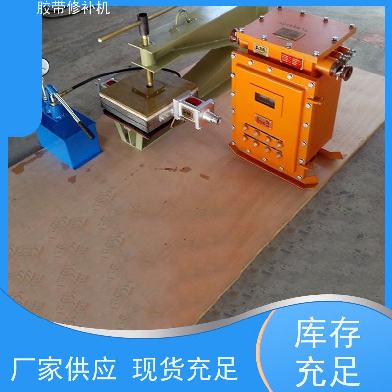 工业 铝合金材质 撕裂皮带修补器 350*350 搬运轻便