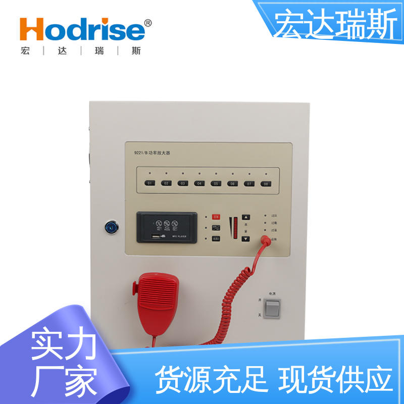 9221/B 壁挂 消防广播功率放大器 通过认证 含税