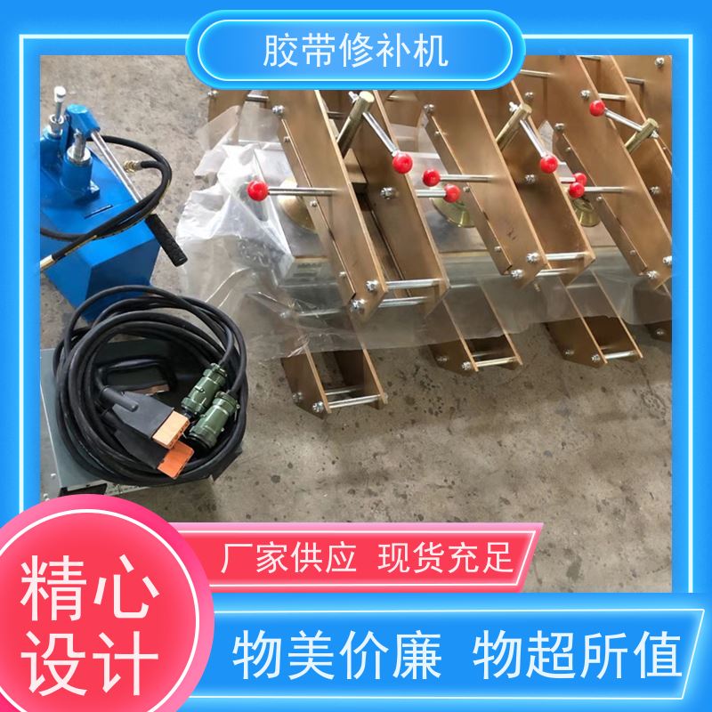 输送带维修 DDQ-2侧边 胶带修补器 电加热 多尺寸可做