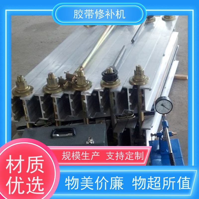 矿用 铝合金材质 撕裂皮带修补器 270*750 多尺寸可做