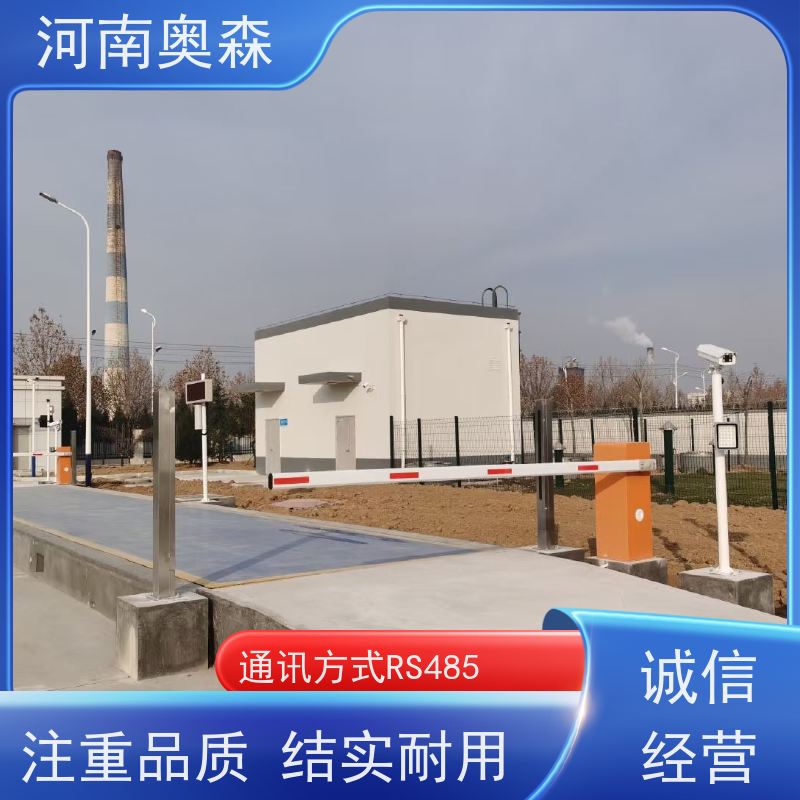 奥森 长期供应 电子磅 横向抗扭性高 注重品质 结实耐用