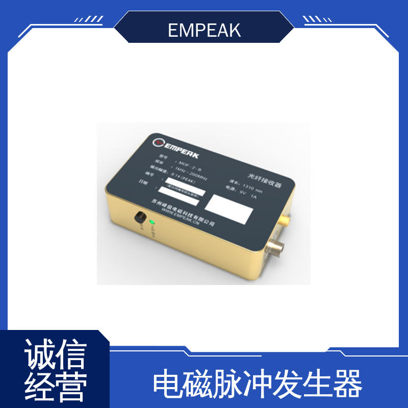 EMPEAK 电磁脉冲发生器 双路充电电源 信号模拟器 工业系统