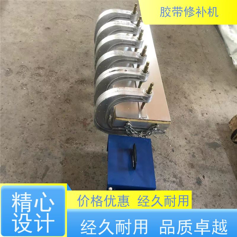 输送带维修 铝合金材质 胶带修补器 270*1000 搬运轻便