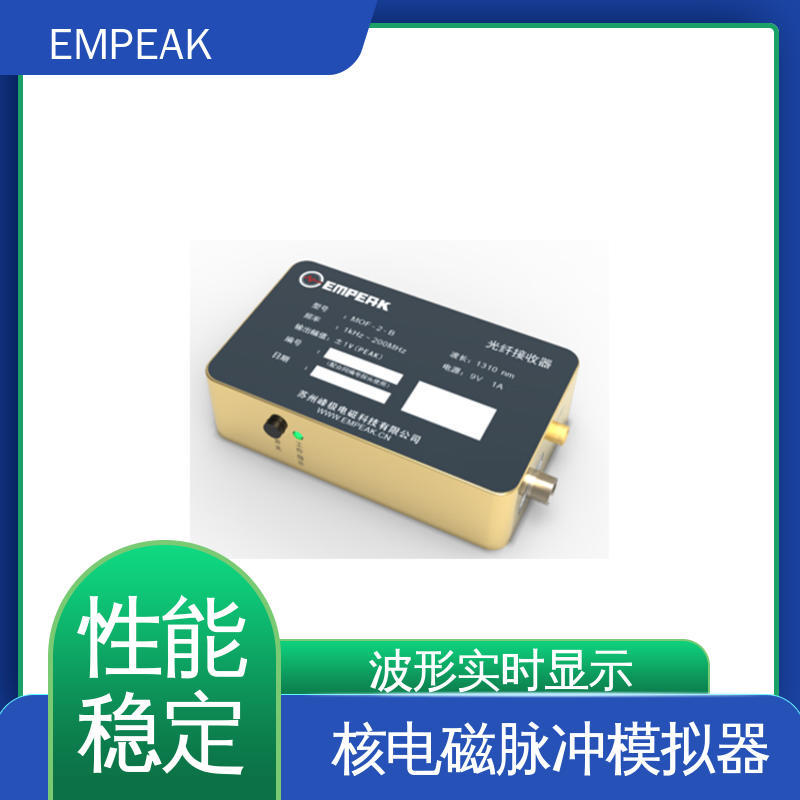 EMPEAK RS105测试设备 双路充电电源 符合国际标准