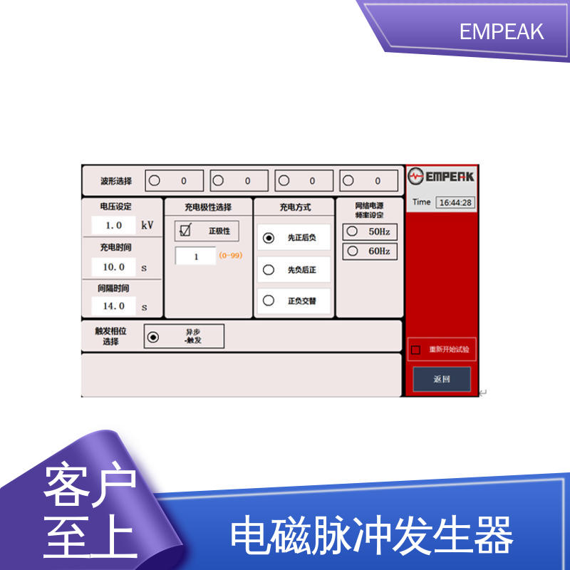 EMPEAK GJB8848 RS105测试设备 12m锥形传输线模拟器 易腐蚀 性能稳定 