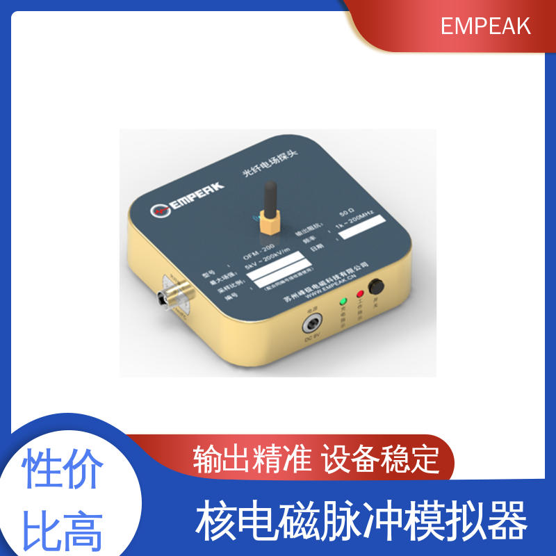 EMPEAK GJB8848 RS105测试设备 发生器输出峰值50kV/m 手动 自动检测