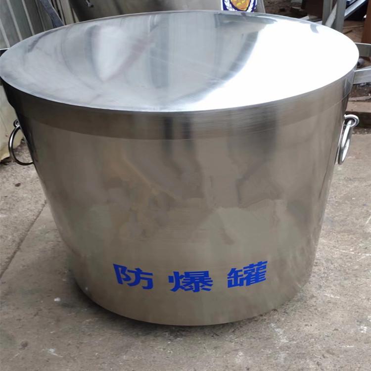 天恒博达不锈钢储存罐 不锈钢防爆罐 危险物品储存罐