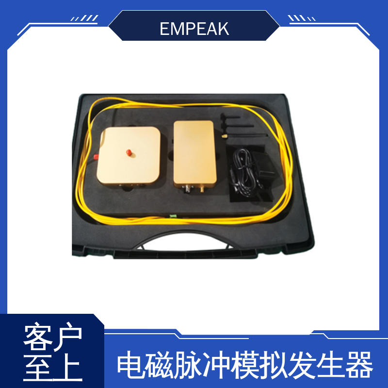 EMPEAK RS105电磁脉冲测试设备 双路充电电源 符合国际标准