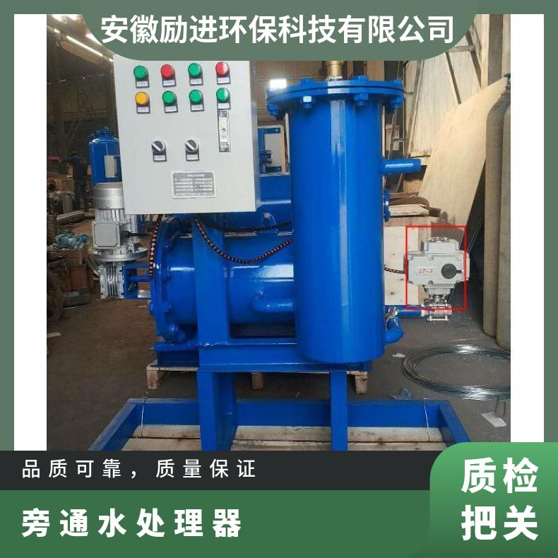 旁通水处理器 循环水全程综选型 励进 不锈钢、碳钢 是 LJ-II-10F