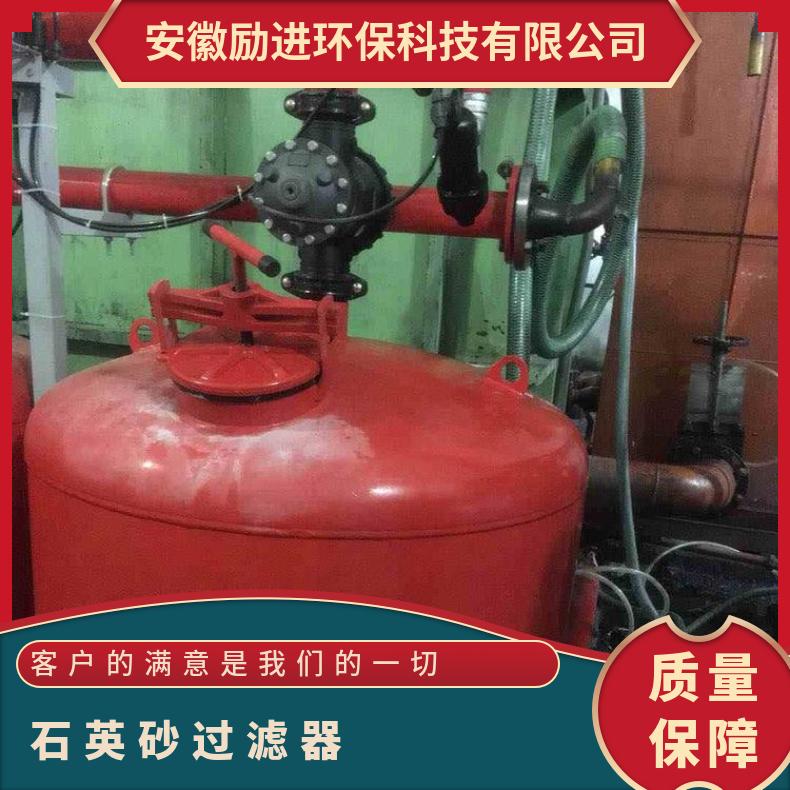 砂滤器 农用石英砂过滤器资料样本 HLDSYS0.25吨/H-30H 励进