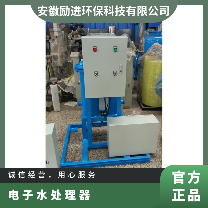 励进品牌 电子水处理设备 碳钢不锈钢材质 可定制