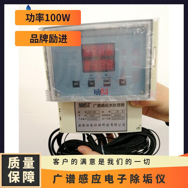 电子水处理器 工业光谱除垢器选型 励进 LJGP-100 是 220VV
