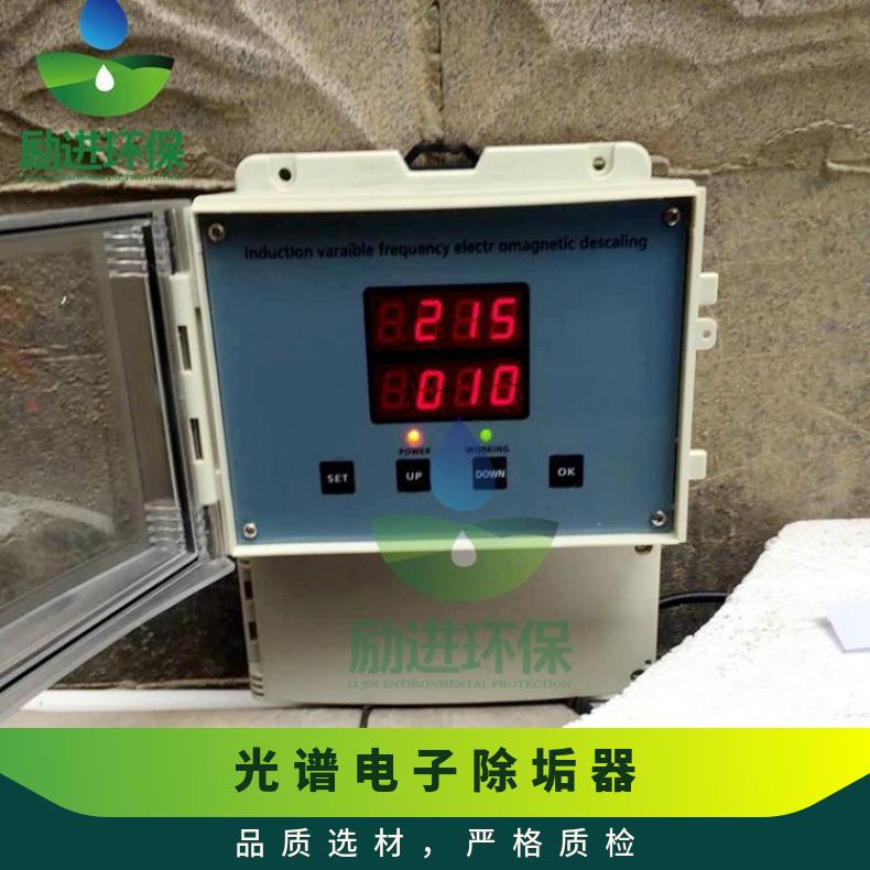 光谱电子除垢器 循环水水处理器选型 是 220VV 励进 LJGP-100