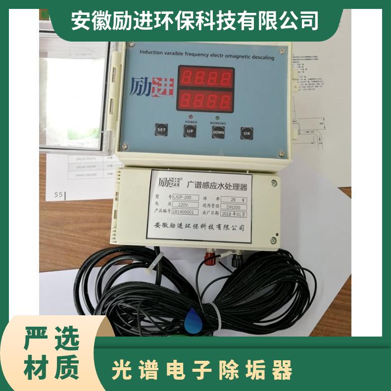 光谱电子除垢器 水处理器规格尺寸 励进 LJGP-100 220VV 是
