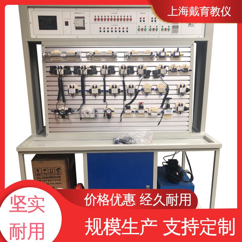 气动能力 实验台 教学设备制造商厂家 可定制工业型