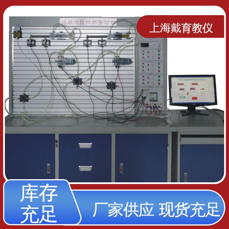 实验台 制造商质量保证 气动能力 可定制PLC控制