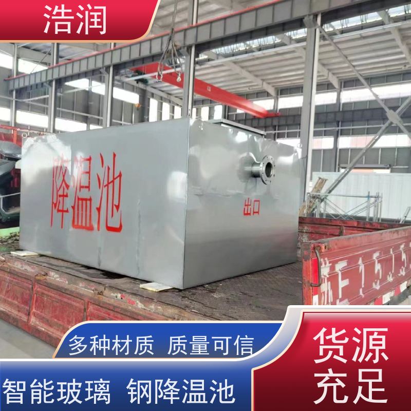浩润 长期供应 玻璃钢降温池 坚实耐用 品质可信