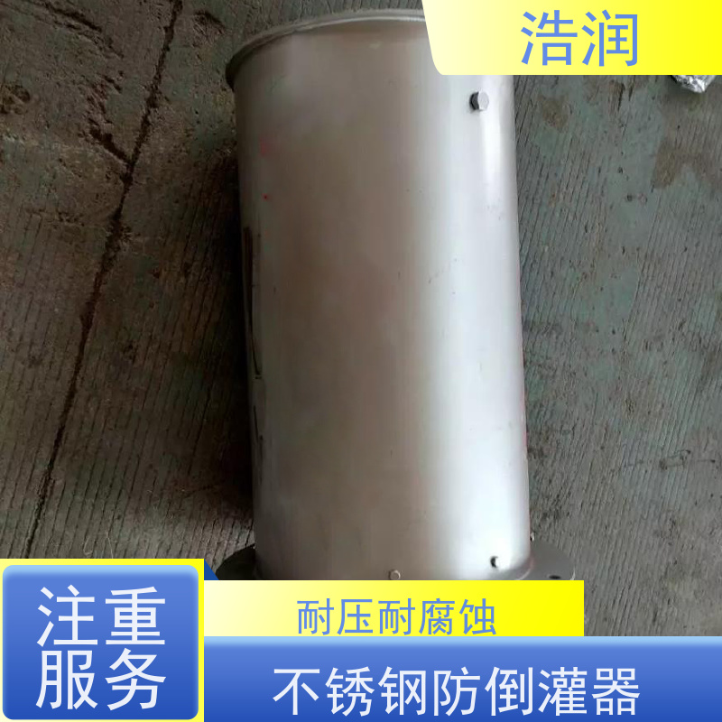 浩润 长期供应 管中型防倒灌器 防止水回流 可定制