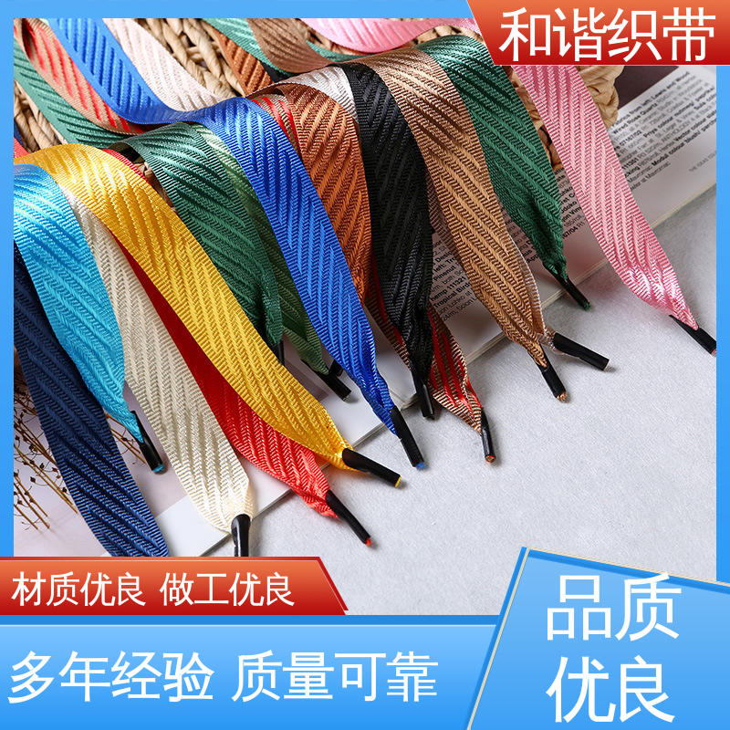 和谐 包装礼品带 绿色环保 方便实用 经久耐用 品质卓越