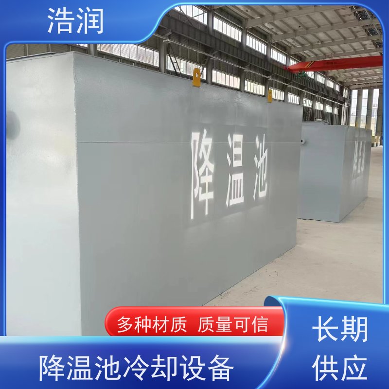 浩润 长期供应 地埋不锈钢降温池 经久耐用 品质可信
