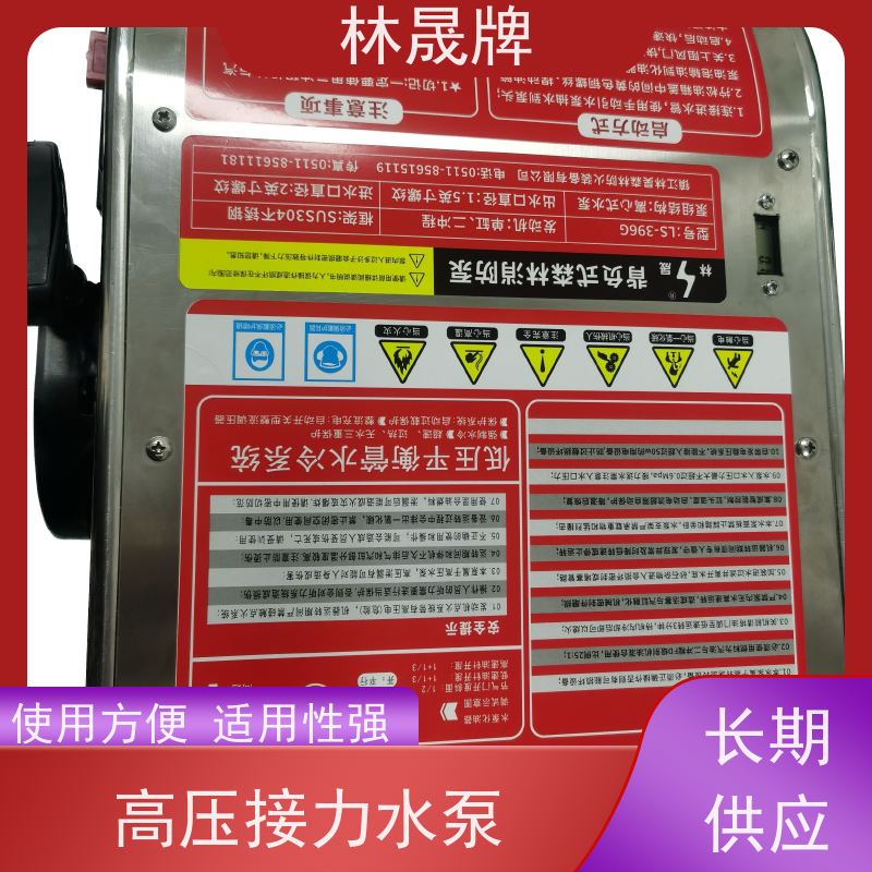 林晟牌 LS-396G 大流量水泵 双级离心泵 接受定制 