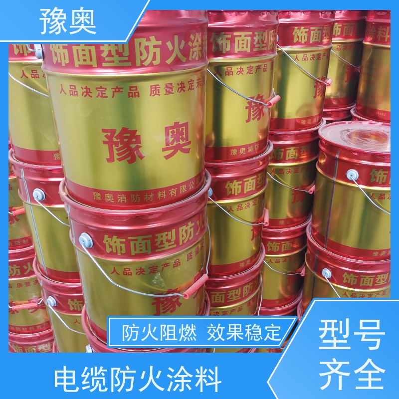 豫奥 膨胀型防火涂料 导热系数低耐水耐高温 物流配送 发货快
