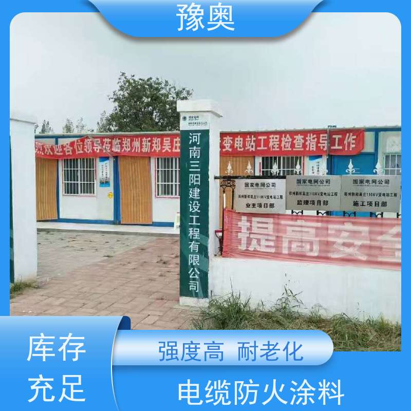 豫奥 FHTL 厚型防火涂料 防腐防锈 比重轻 更省料 附着力强 施工方便
