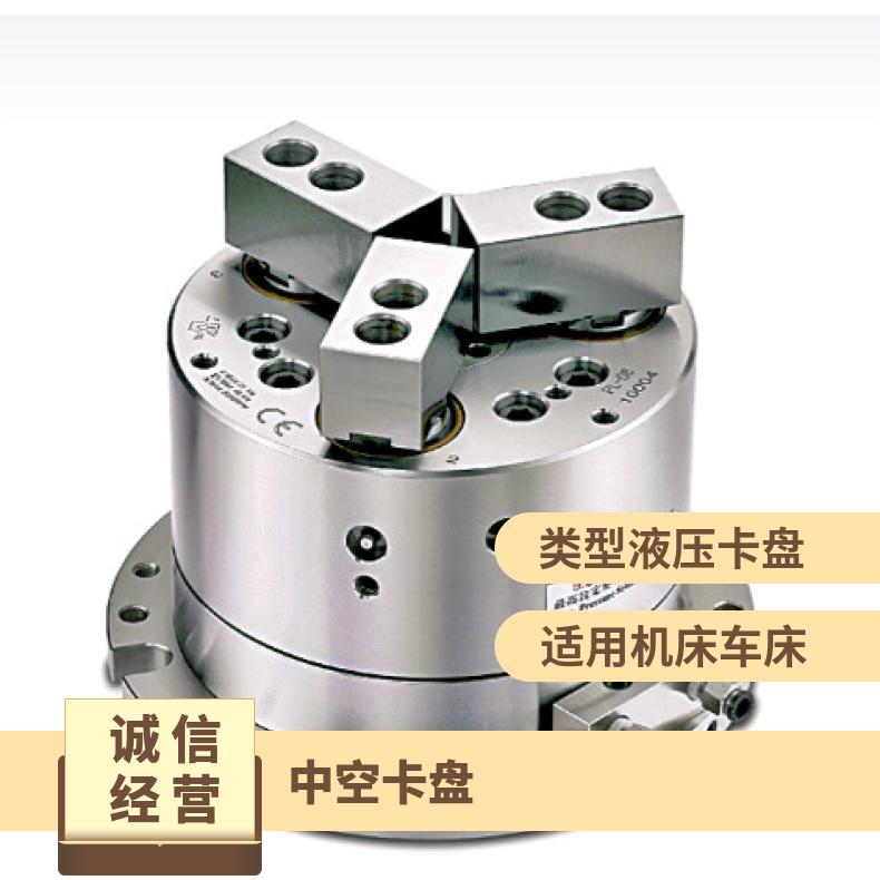ChandoX Hollow Hydraulic Chuck Rotary Cylinder Three-Jaw Chuck P1036
