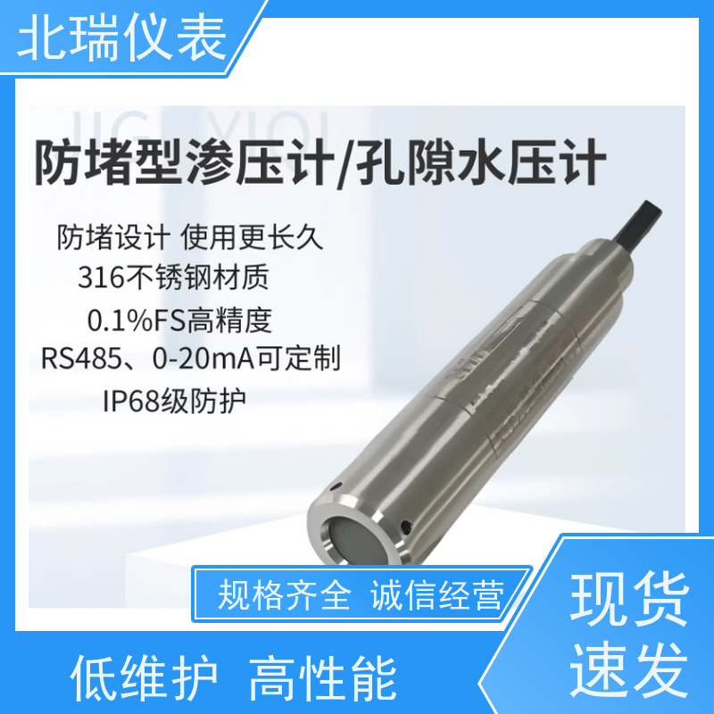 北瑞仪表 体积小重量轻 安装维护方便 使用安全 性价比高