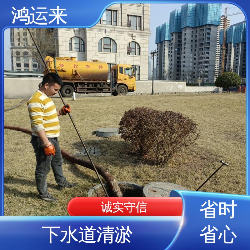 鸿运来 清理化粪池 本地企业 蓟县文昌街 五百户 下仓镇 随叫随到