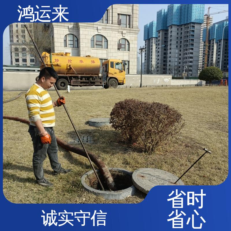 蓟县侯家营 礼明庄 罗庄子 省时省心 清掏污水井 本地企业 鸿运来
