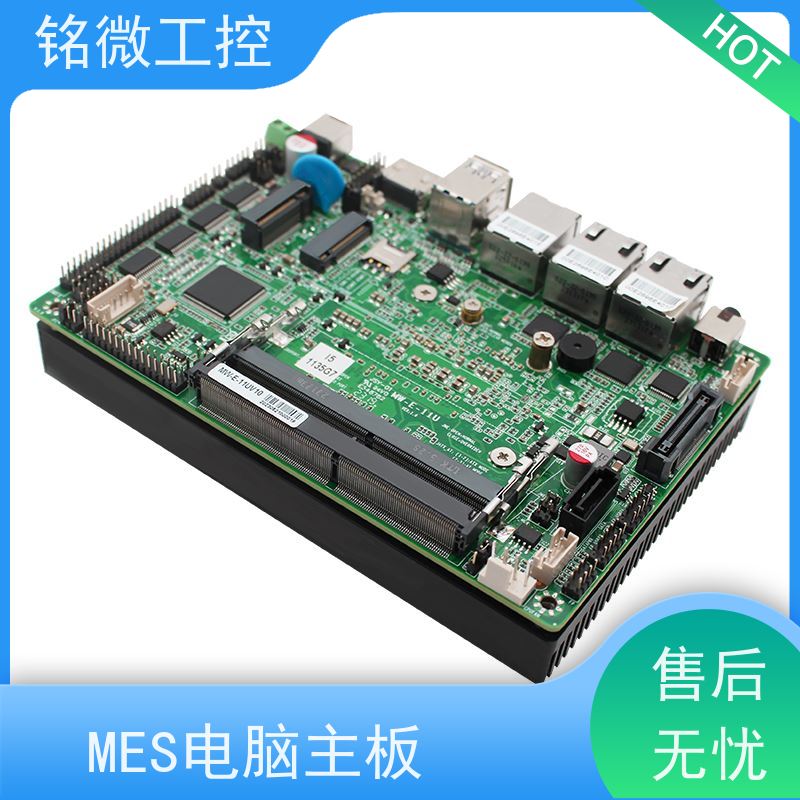 铭微工控E-11U 3.5寸工控主板 Intel SOC芯片 稳定高效