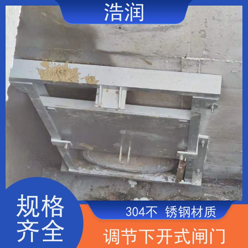 浩润 一体化液动下开式闸门 304不锈钢材质 性能稳定