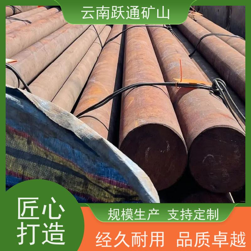 跃通矿山设备 耐用不易破碎 云南球磨钢锻 供应 支持定制