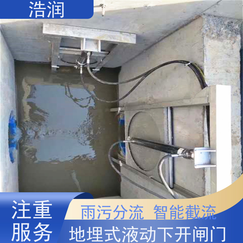 浩润 雨污分流闸门 防腐性强 结构合理 诚信经营
