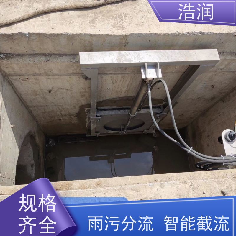 浩润 液压限流闸门 防腐性强 结构合理 供货及时