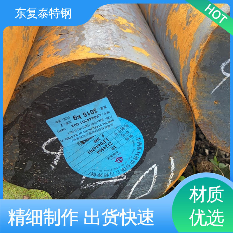 东复泰特钢 40CrNiMoA圆钢 延展性好 抗磨耐腐蚀