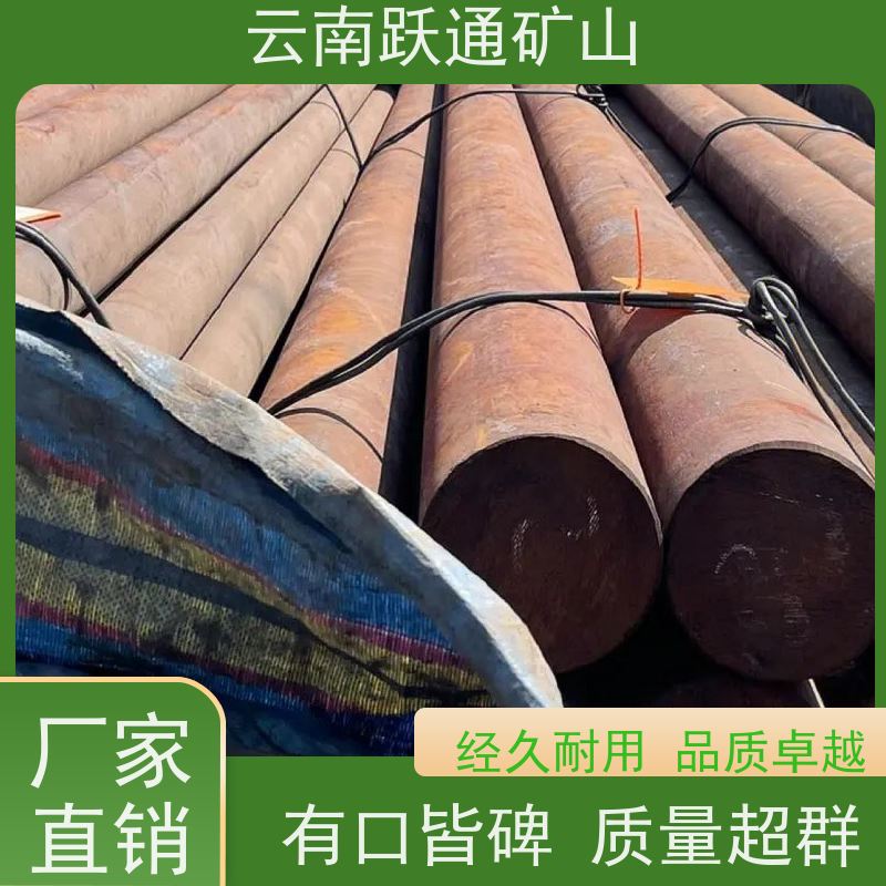 跃通矿山设备 大量批发 昆明球磨钢锻 品牌 型号全