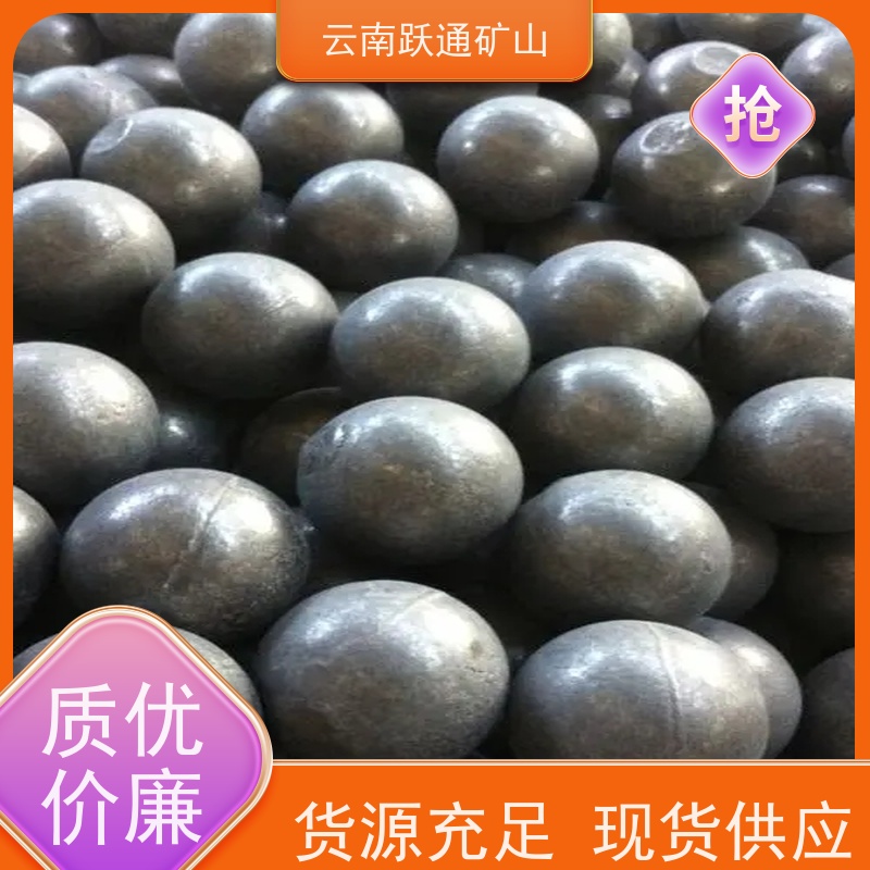 跃通矿山设备 生产钢球 昆明吨袋 供应 适用广泛