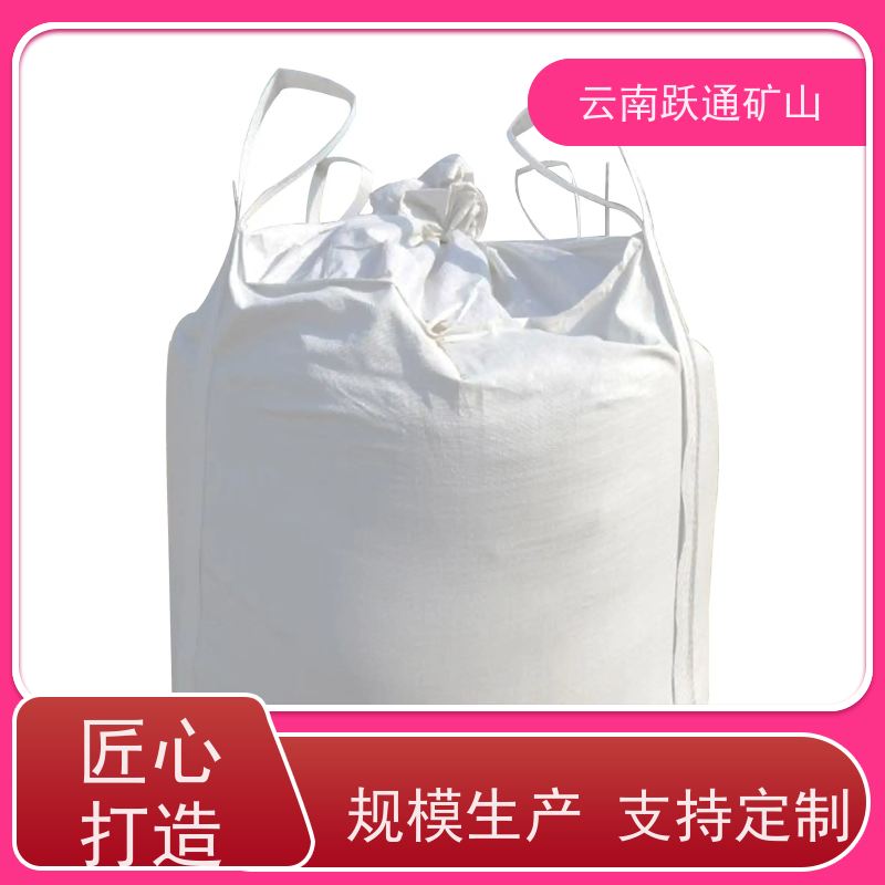 跃通矿山设备 耐磨材料 云南球磨钢锻 支持定制