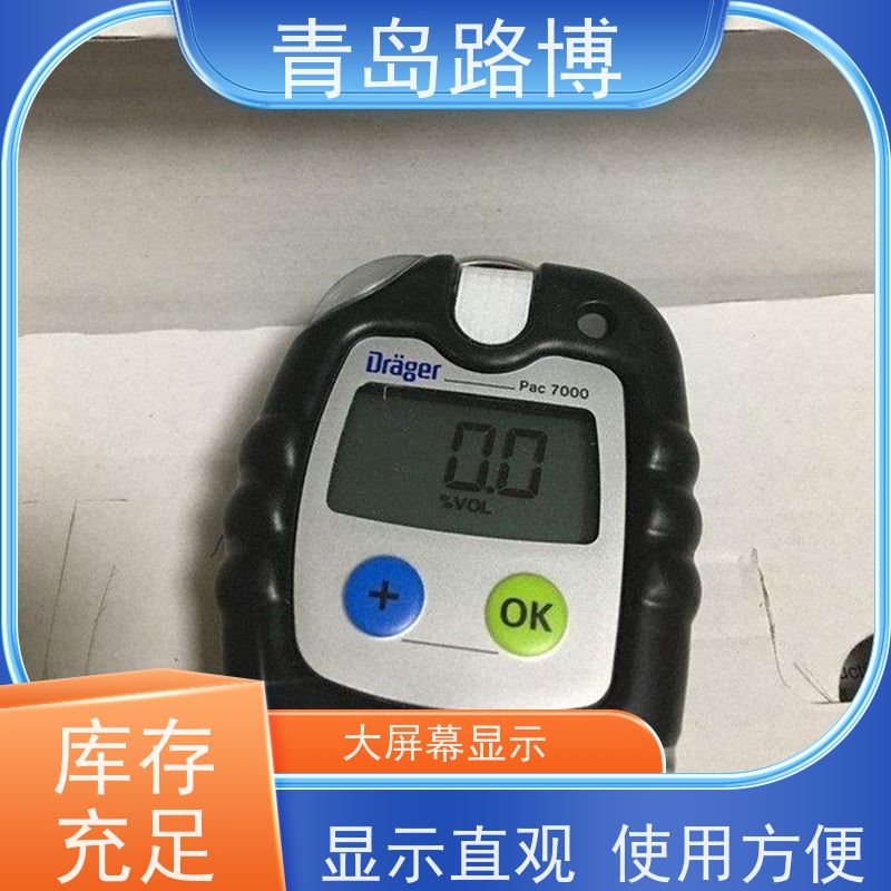 路博 Pac 7000 德尔格单一气体检测仪 直观 使用方便 诚信经营