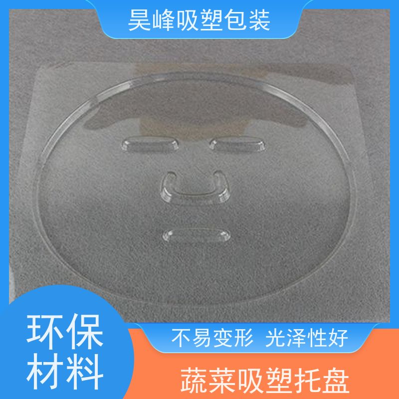 昊峰 吸塑托盘 各种材料可选 立体性强 应用领域广泛