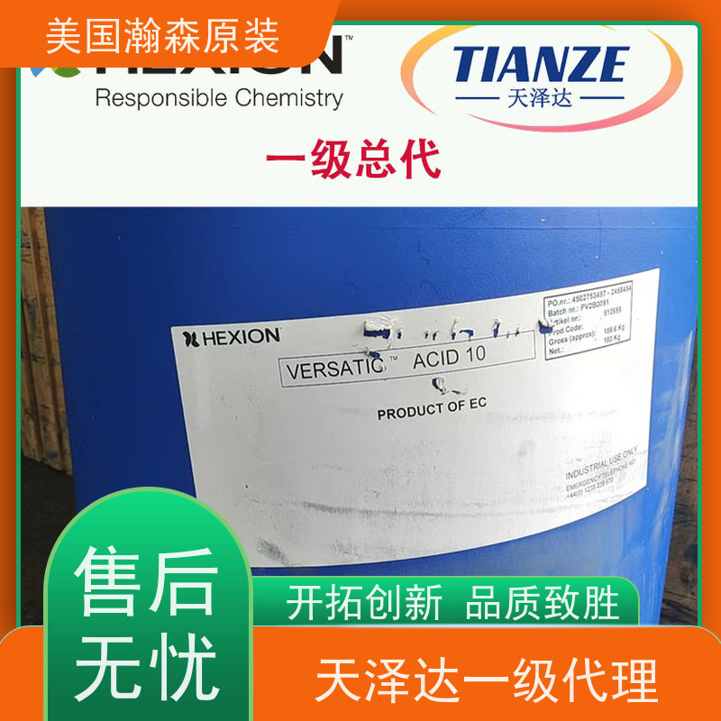 叔癸酸 美国瀚森品牌代理 天泽达化工 粘合增进剂稳定性好 送货上门